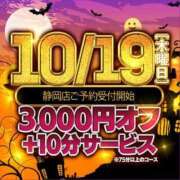 ヒメ日記 2023/10/19 20:25 投稿 ちあき 30分3900円！サンキュー静岡店（サンキューグループ）