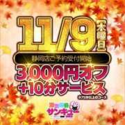 ヒメ日記 2023/11/10 02:25 投稿 ちあき 30分3900円！サンキュー静岡店（サンキューグループ）