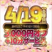 ヒメ日記 2024/04/19 08:50 投稿 ちあき 30分3900円！サンキュー静岡店（サンキューグループ）