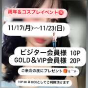 ヒメ日記 2025/11/17 21:51 投稿 れいな VIVIDCREWマダムセカンドバージン 梅田店