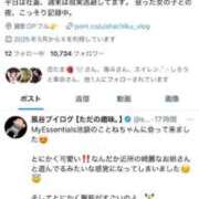 ヒメ日記 2025/08/11 13:20 投稿 ことね My Essentials