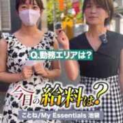 ヒメ日記 2025/11/20 22:03 投稿 ことね My Essentials