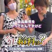 ヒメ日記 2025/11/21 21:22 投稿 ことね My Essentials