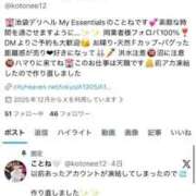 ヒメ日記 2025/12/19 06:50 投稿 ことね My Essentials