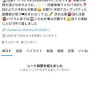 ヒメ日記 2025/12/23 12:23 投稿 ことね My Essentials