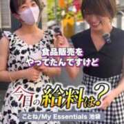 ヒメ日記 2026/01/18 15:50 投稿 ことね My Essentials