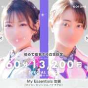 ヒメ日記 2026/01/18 19:20 投稿 ことね My Essentials