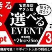 ヒメ日記 2025/04/21 10:03 投稿 すずね 即アポ奥さん〜名古屋店〜