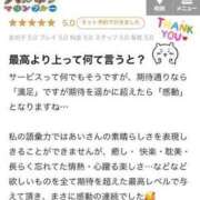 ヒメ日記 2023/12/23 17:18 投稿 長谷川あい バルボラ マリン