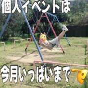 ヒメ日記 2026/01/20 01:49 投稿 ルカ 本家激安店浜松NO1超激安デリヘル戦隊ぬけるんジャー