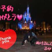 ヒメ日記 2026/02/01 21:00 投稿 ルカ 本家激安店浜松NO1超激安デリヘル戦隊ぬけるんジャー