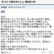 ヒメ日記 2025/01/15 21:38 投稿 るか 手こき＆オナクラ 大阪はまちゃん