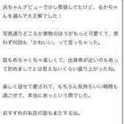 ヒメ日記 2026/07/08 20:20 投稿 るか 手コキ＆オナクラ 大阪はまちゃん 梅田店