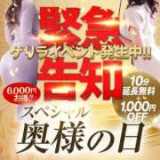 ヒメ日記 2024/05/24 12:10 投稿 れいみ 奥様メモリアル