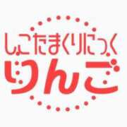 ヒメ日記 2025/04/20 15:49 投稿 りんご 札幌しこたまクリニック