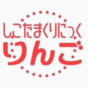 ヒメ日記 2025/04/29 10:29 投稿 りんご 札幌しこたまクリニック