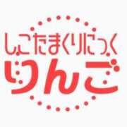 ヒメ日記 2025/05/26 21:29 投稿 りんご 札幌しこたまクリニック