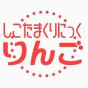 ヒメ日記 2025/06/06 09:39 投稿 りんご 札幌しこたまクリニック