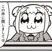 ヒメ日記 2025/08/08 16:29 投稿 りんご 札幌しこたまクリニック