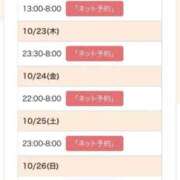 ヒメ日記 2025/10/21 23:05 投稿 メウ 輝き 新宿店