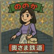 ヒメ日記 2025/05/01 20:15 投稿 ののか 奥様鉄道69 東京店