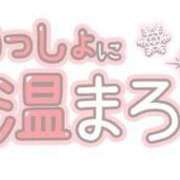 ヒメ日記 2024/01/09 16:44 投稿 操さん〖みさお〗 －PTA－