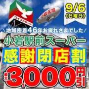 ヒメ日記 2026/08/29 11:23 投稿 みさき 小岩人妻花壇