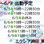 ヒメ日記 2024/06/03 08:45 投稿 真希（まき） エクレア神田-ECLAIR-天然貴姉乳舐手淫