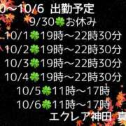 ヒメ日記 2024/09/30 15:35 投稿 真希（まき） エクレア神田-ECLAIR-天然貴姉乳舐手淫