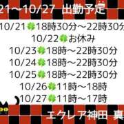 ヒメ日記 2024/10/21 15:31 投稿 真希（まき） エクレア神田-ECLAIR-天然貴姉乳舐手淫