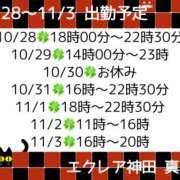 ヒメ日記 2024/10/28 12:10 投稿 真希（まき） エクレア神田-ECLAIR-天然貴姉乳舐手淫