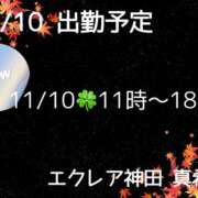 ヒメ日記 2024/11/06 18:31 投稿 真希（まき） エクレア神田-ECLAIR-天然貴姉乳舐手淫