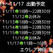 ヒメ日記 2024/11/11 12:31 投稿 真希（まき） エクレア神田-ECLAIR-天然貴姉乳舐手淫