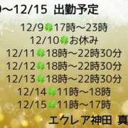 ヒメ日記 2024/12/11 17:18 投稿 真希（まき） エクレア神田-ECLAIR-天然貴姉乳舐手淫