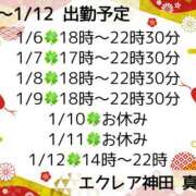 ヒメ日記 2025/01/06 12:06 投稿 真希（まき） エクレア神田-ECLAIR-天然貴姉乳舐手淫