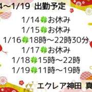 ヒメ日記 2025/01/13 22:58 投稿 真希（まき） エクレア神田-ECLAIR-天然貴姉乳舐手淫