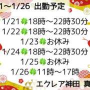 ヒメ日記 2025/01/21 12:12 投稿 真希（まき） エクレア神田-ECLAIR-天然貴姉乳舐手淫