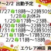 ヒメ日記 2025/01/27 12:04 投稿 真希（まき） エクレア神田-ECLAIR-天然貴姉乳舐手淫