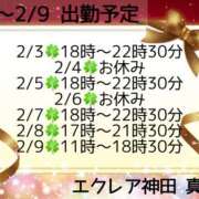 ヒメ日記 2025/02/03 12:46 投稿 真希（まき） エクレア神田-ECLAIR-天然貴姉乳舐手淫