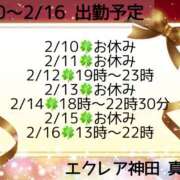 ヒメ日記 2025/02/10 18:00 投稿 真希（まき） エクレア神田-ECLAIR-天然貴姉乳舐手淫