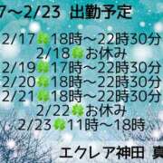 ヒメ日記 2025/02/17 12:08 投稿 真希（まき） エクレア神田-ECLAIR-天然貴姉乳舐手淫