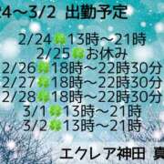 ヒメ日記 2025/02/25 16:35 投稿 真希（まき） エクレア神田-ECLAIR-天然貴姉乳舐手淫