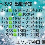 ヒメ日記 2025/03/04 14:49 投稿 真希（まき） エクレア神田-ECLAIR-天然貴姉乳舐手淫