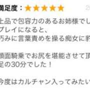 ヒメ日記 2025/03/14 18:53 投稿 真希（まき） エクレア神田-ECLAIR-天然貴姉乳舐手淫