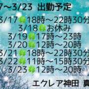 ヒメ日記 2025/03/18 21:29 投稿 真希（まき） エクレア神田-ECLAIR-天然貴姉乳舐手淫