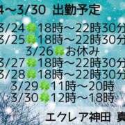 ヒメ日記 2025/03/25 13:51 投稿 真希（まき） エクレア神田-ECLAIR-天然貴姉乳舐手淫