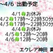 ヒメ日記 2025/04/02 12:02 投稿 真希（まき） エクレア神田-ECLAIR-天然貴姉乳舐手淫