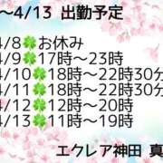 ヒメ日記 2025/04/09 11:50 投稿 真希（まき） エクレア神田-ECLAIR-天然貴姉乳舐手淫