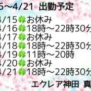 ヒメ日記 2025/04/15 13:55 投稿 真希（まき） エクレア神田-ECLAIR-天然貴姉乳舐手淫
