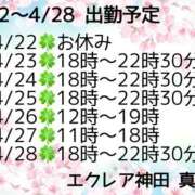 ヒメ日記 2025/04/22 15:46 投稿 真希（まき） エクレア神田-ECLAIR-天然貴姉乳舐手淫